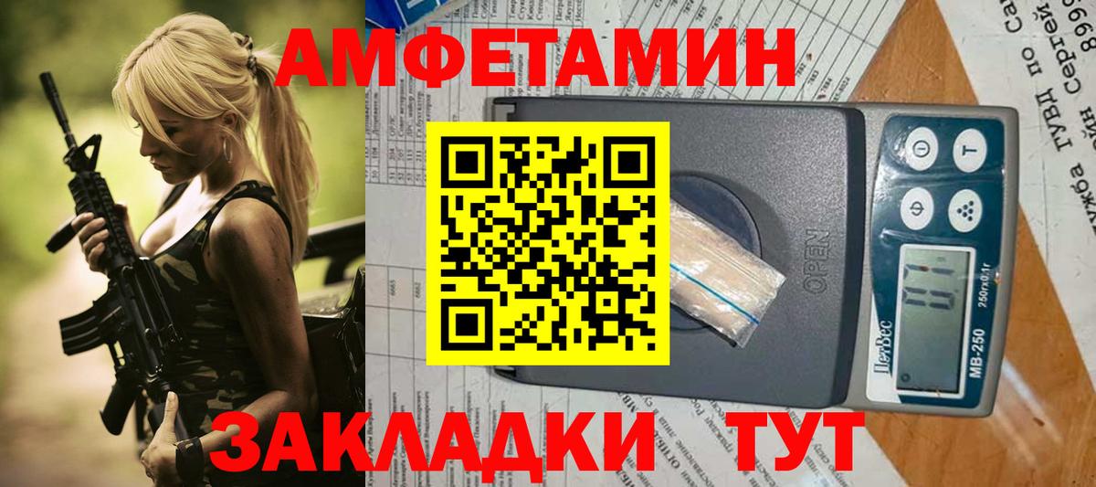 АМФЕТАМИН Розовый Сызрань