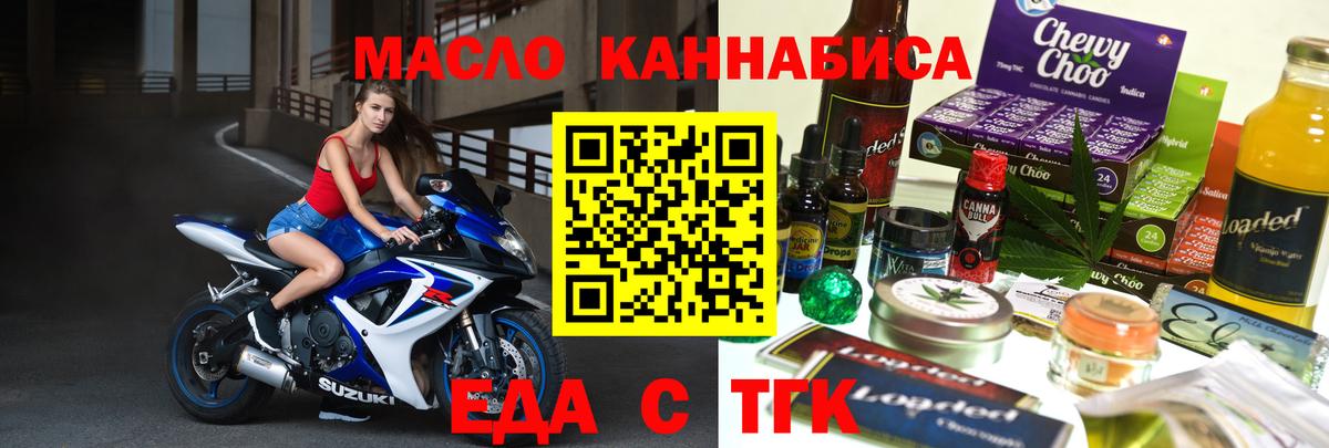 Сызрань  Печенье с ТГК конопля  Вход с VPN 
