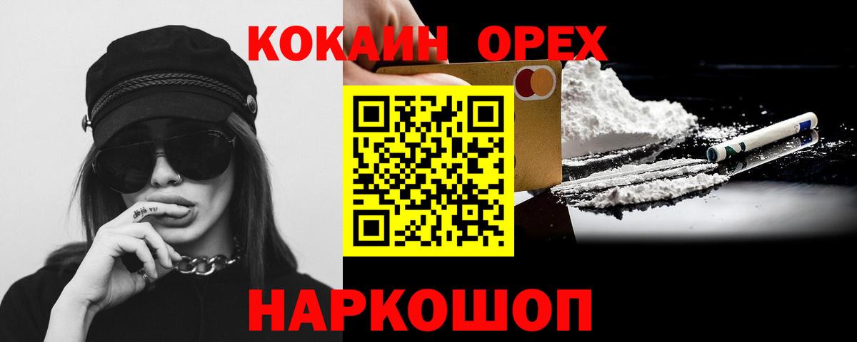 Cocaine 97%  Cocaine Перу  закладки  Вход с VPN  Сызрань 