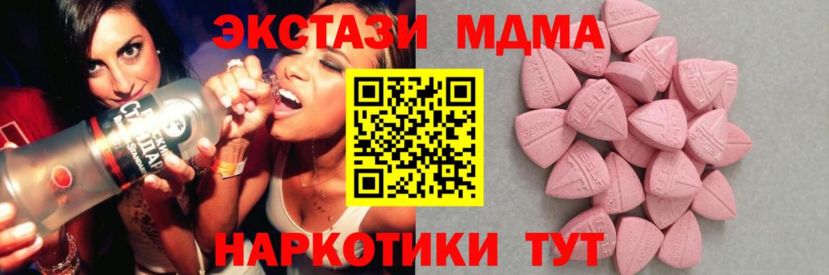 купить наркоту  ЭКСТАЗИ  Сызрань  Вход с VPN  Ecstasy Philipp Plein  ЭКСТАЗИ ешки 