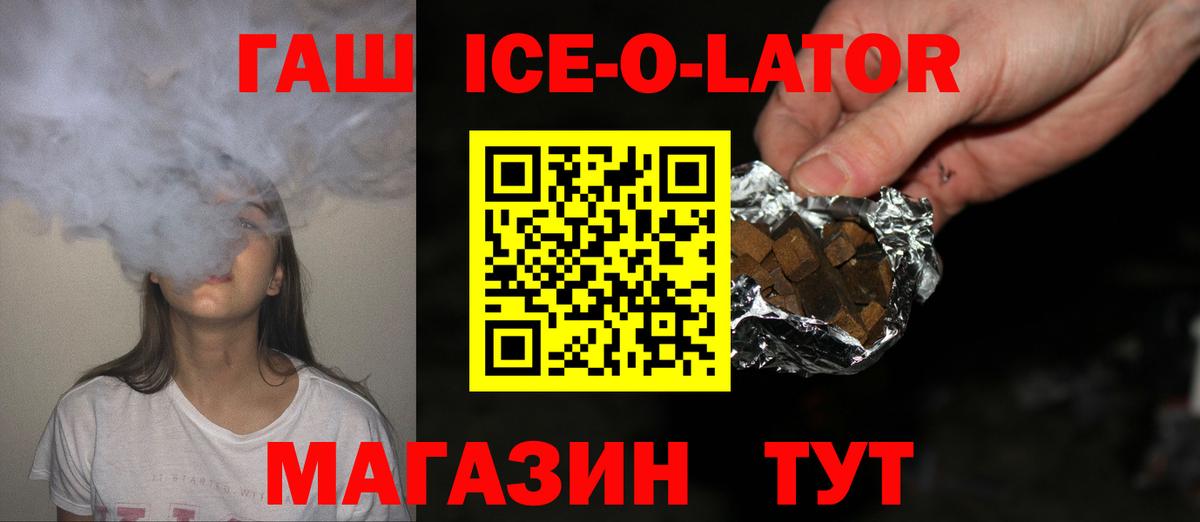 ГАШ гашик Сызрань
