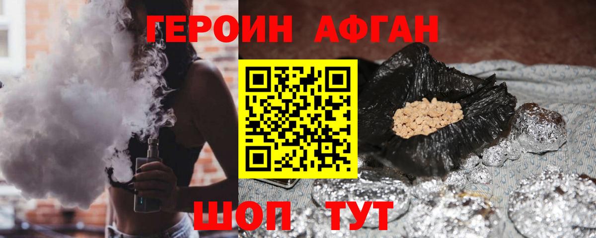 Героин  Героин хмурый  Вход с VPN  Сызрань 
