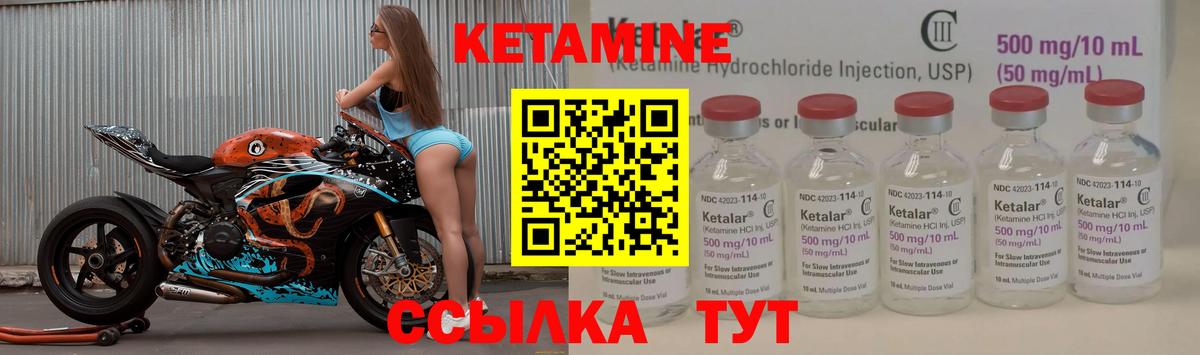 Кетамин VHQ  КЕТАМИН ketamine  Сызрань  площадка клад  Вход с VPN 