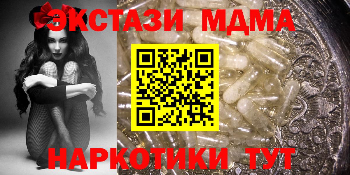 Сызрань  MDMA кристаллы  МДМА  MDMA кристаллы  Вход с VPN 
