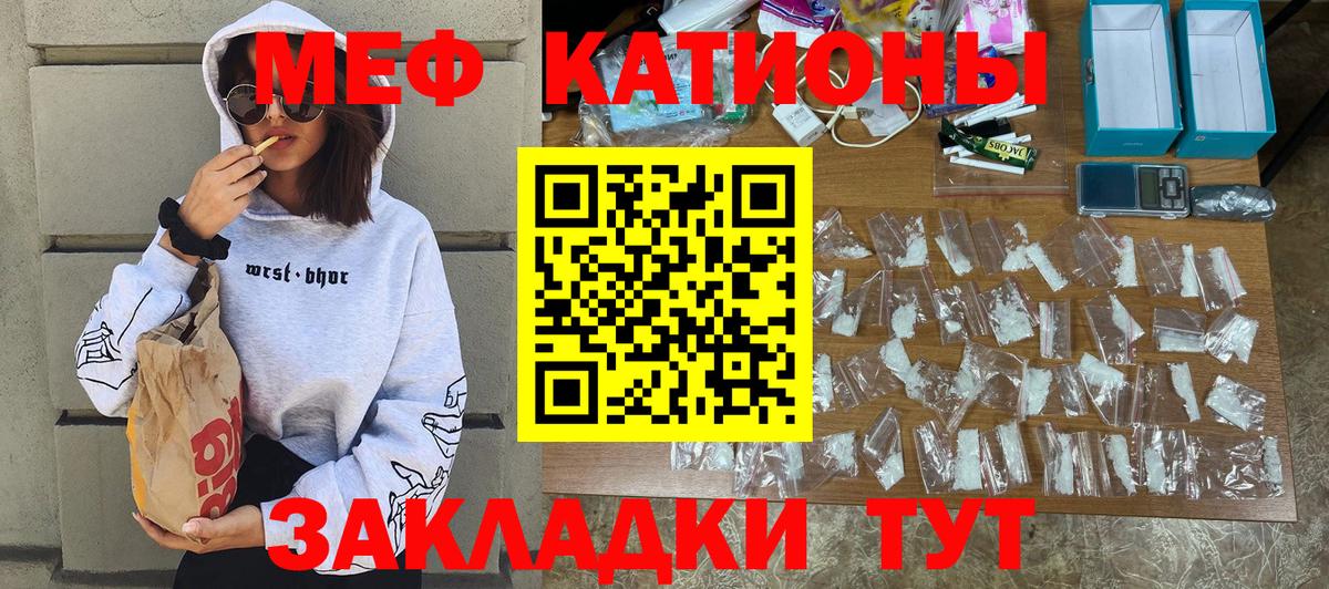 Мефедрон кристаллы Сызрань