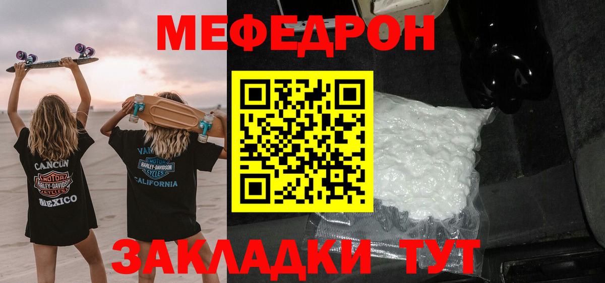 Сызрань  МЯУ-МЯУ 4 MMC  Мефедрон  Вход с VPN  МЯУ-МЯУ mephedrone 