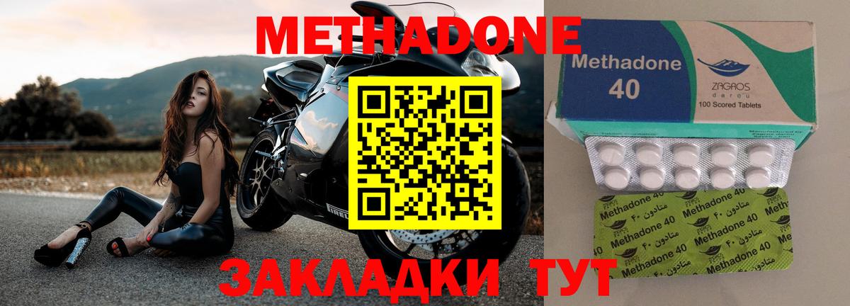 Метадон methadone  omg ссылка  Сызрань  Вход с VPN 