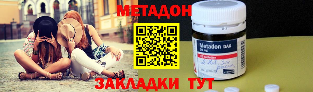 Метадон белоснежный Сызрань