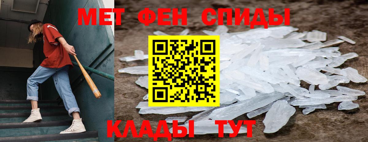 Метамфетамин мет  Вход с VPN  Сызрань  Метамфетамин мет 