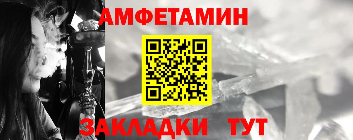 Метамфетамин мет Сызрань